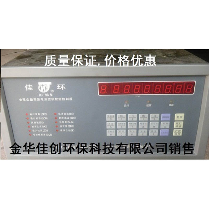 桦川DJ-96型电除尘高压控制器